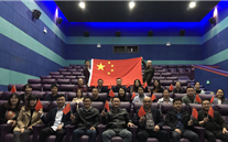 我为祖国自豪-金年会金字招牌信誉至上集团总部开展《我和我的祖国》观影活动