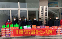 “众志成城，共克时艰”疫情当前，重任在肩，金年会金字招牌信誉至上在行动