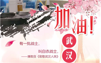 [众志成城，共克时艰]不知道你是谁，却知道你为了谁。